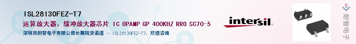 ISL28130FEZ-T7Ӧ-ǵ