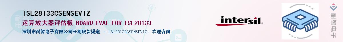 ISL28133CSENSEV1Z��Ӧ��-���ǵ���