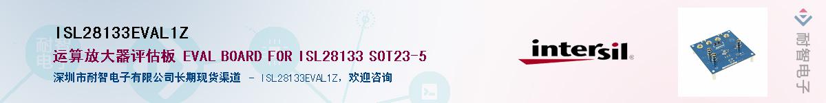 ISL28133EVAL1Z��Ӧ��-���ǵ���