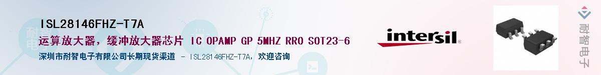 ISL28146FHZ-T7AӦ-ǵ