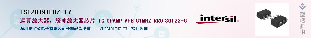 ISL28191FHZ-T7Ӧ-ǵ