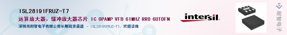 ISL28191FRUZ-T7Ӧ-ǵ