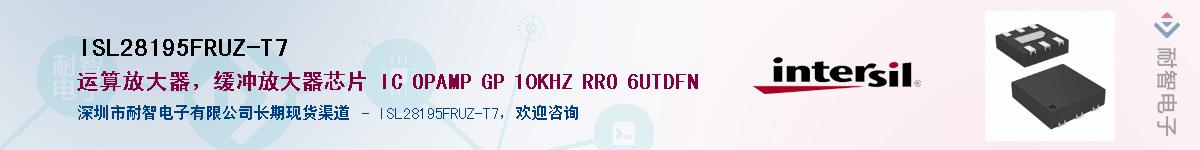 ISL28195FRUZ-T7Ӧ-ǵ