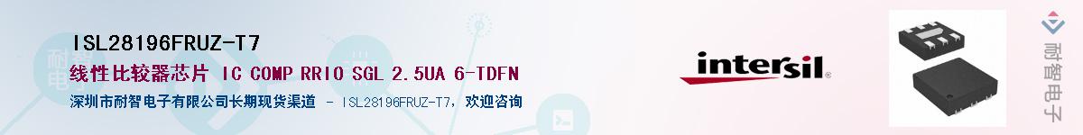 ISL28196FRUZ-T7Ӧ-ǵ