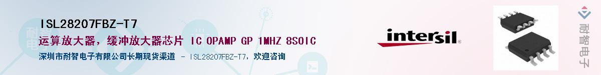 ISL28207FBZ-T7Ӧ-ǵ