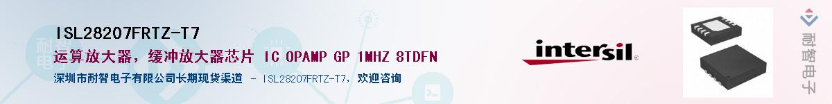 ISL28207FRTZ-T7Ӧ-ǵ