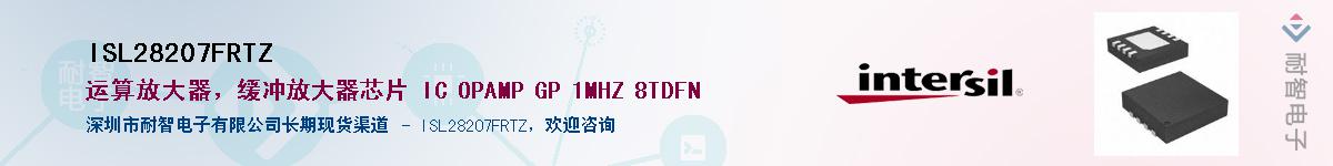 ISL28207FRTZӦ-ǵ