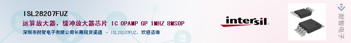 ISL28207FUZӦ-ǵ