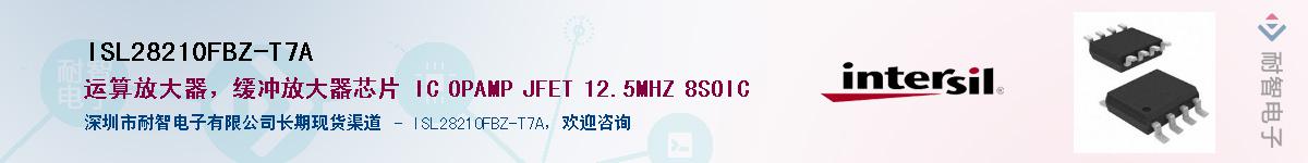 ISL28210FBZ-T7AӦ-ǵ