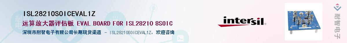 ISL28210SOICEVAL1Z��Ӧ��-���ǵ���