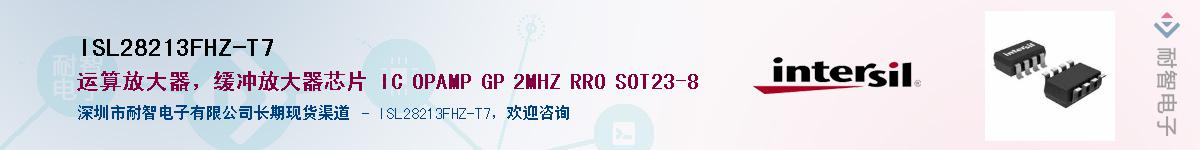 ISL28213FHZ-T7Ӧ-ǵ