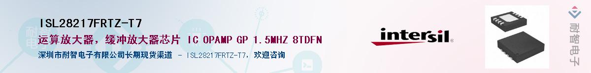 ISL28217FRTZ-T7Ӧ-ǵ