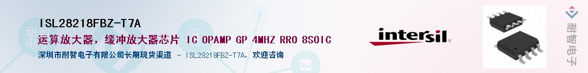 ISL28218FBZ-T7AӦ-ǵ