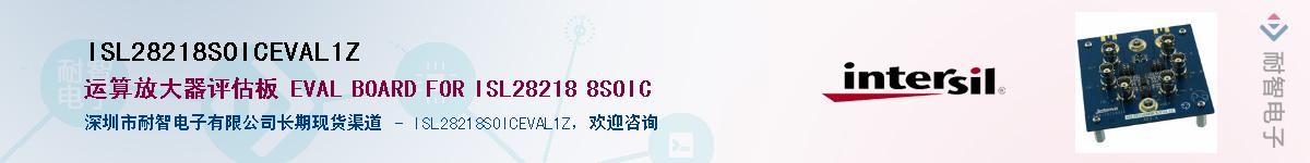 ISL28218SOICEVAL1Z��Ӧ��-���ǵ���