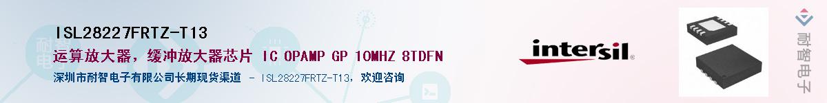 ISL28227FRTZ-T13Ӧ-ǵ