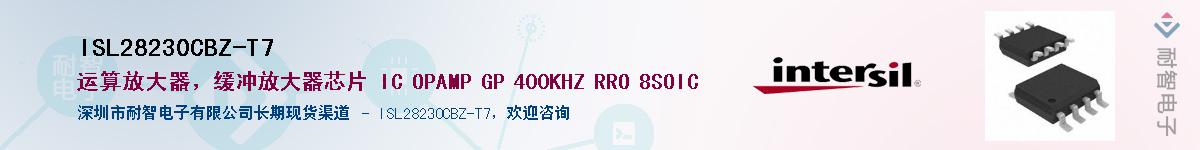 ISL28230CBZ-T7Ӧ-ǵ