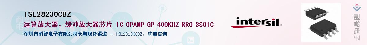 ISL28230CBZӦ-ǵ