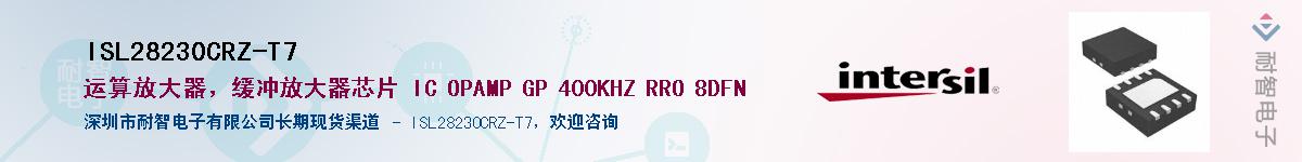 ISL28230CRZ-T7Ӧ-ǵ