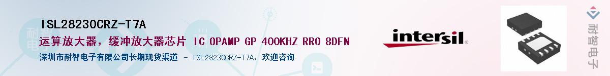 ISL28230CRZ-T7AӦ-ǵ