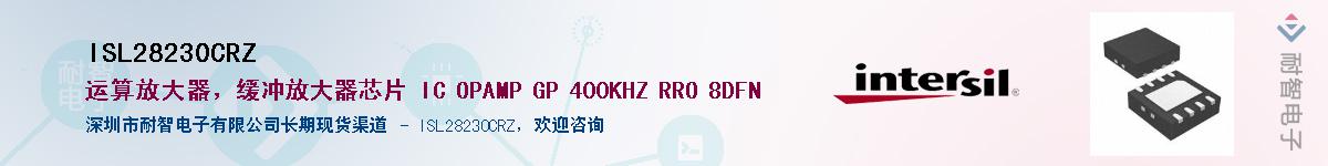 ISL28230CRZӦ-ǵ