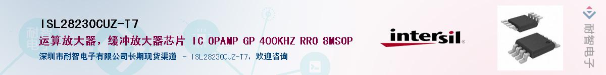 ISL28230CUZ-T7Ӧ-ǵ