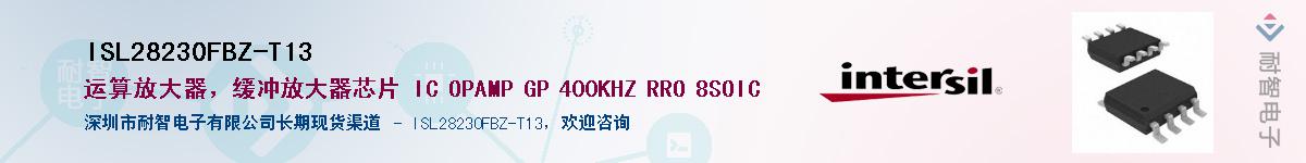 ISL28230FBZ-T13Ӧ-ǵ