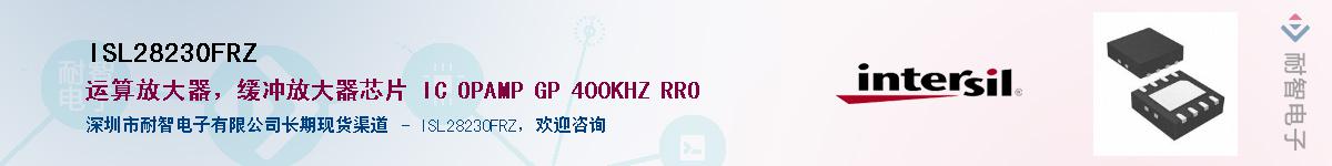 ISL28230FRZӦ-ǵ