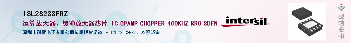 ISL28233FRZӦ-ǵ