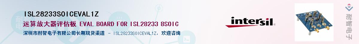 ISL28233SOICEVAL1Z��Ӧ��-���ǵ���