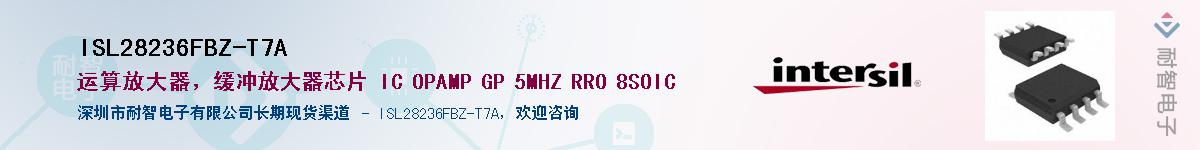 ISL28236FBZ-T7AӦ-ǵ