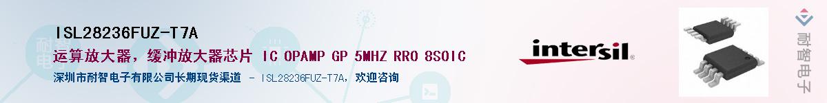 ISL28236FUZ-T7AӦ-ǵ