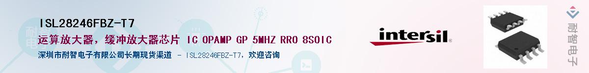 ISL28246FBZ-T7Ӧ-ǵ