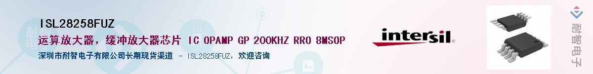 ISL28258FUZӦ-ǵ