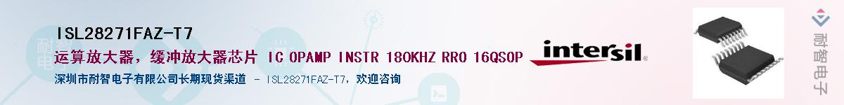 ISL28271FAZ-T7Ӧ-ǵ