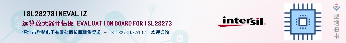 ISL28273INEVAL1ZӦ-ǵ