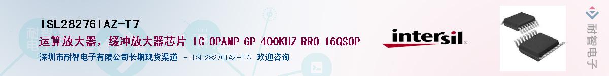 ISL28276IAZ-T7Ӧ-ǵ