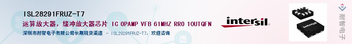 ISL28291FRUZ-T7Ӧ-ǵ