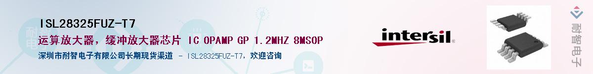 ISL28325FUZ-T7Ӧ-ǵ