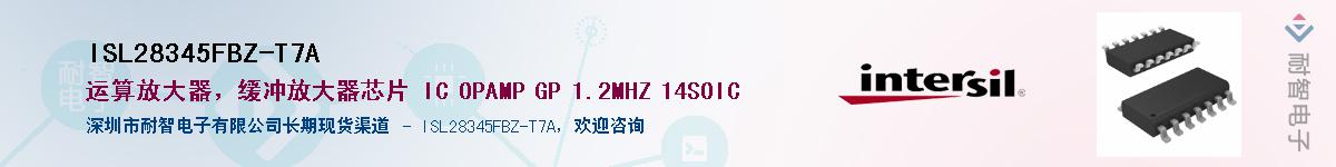 ISL28345FBZ-T7AӦ-ǵ