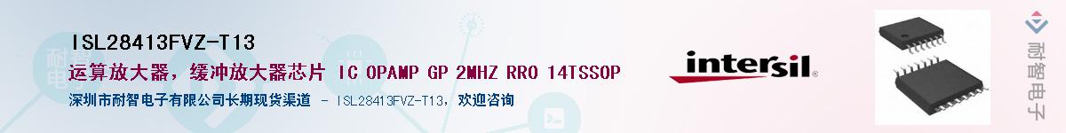 ISL28413FVZ-T13Ӧ-ǵ