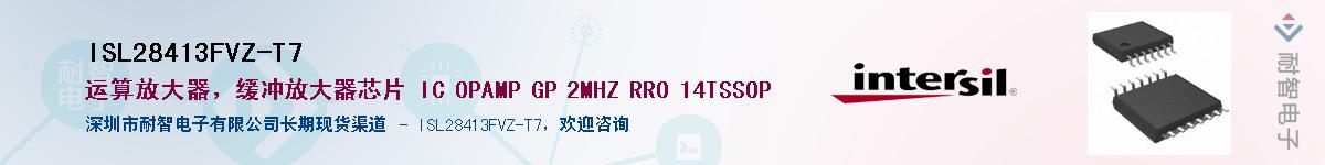 ISL28413FVZ-T7��Ӧ��-���ǵ���