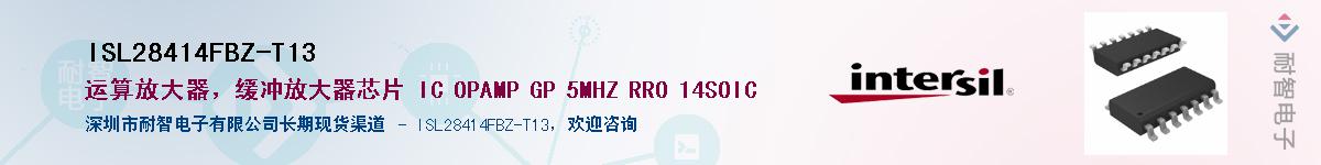 ISL28414FBZ-T13Ӧ-ǵ