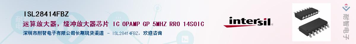 ISL28414FBZӦ-ǵ