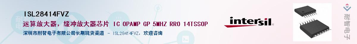 ISL28414FVZӦ-ǵ