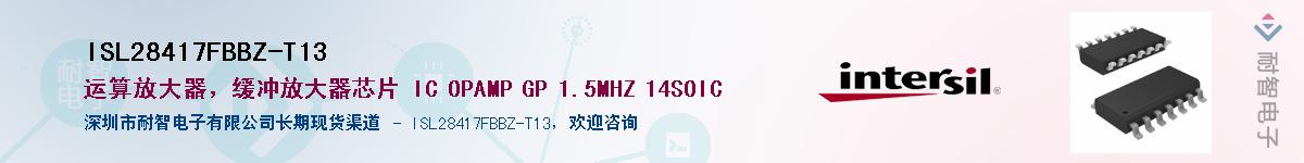 ISL28417FBBZ-T13Ӧ-ǵ