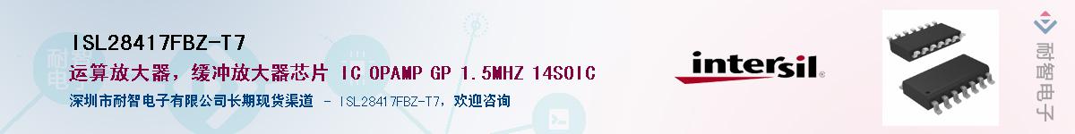 ISL28417FBZ-T7Ӧ-ǵ