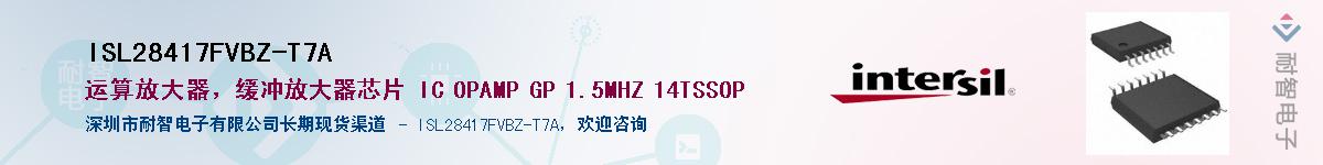 ISL28417FVBZ-T7AӦ-ǵ
