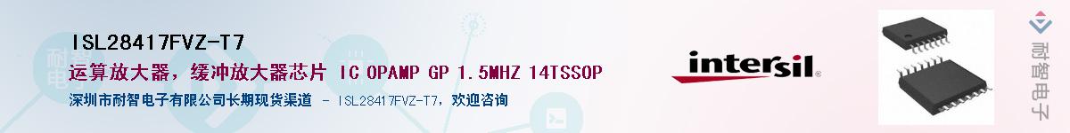 ISL28417FVZ-T7Ӧ-ǵ
