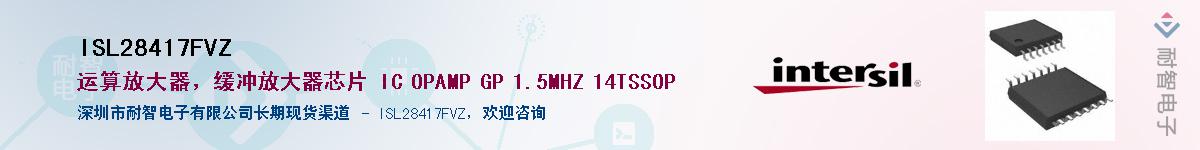 ISL28417FVZӦ-ǵ