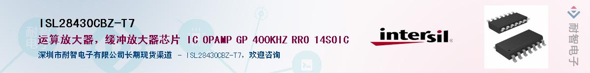 ISL28430CBZ-T7Ӧ-ǵ